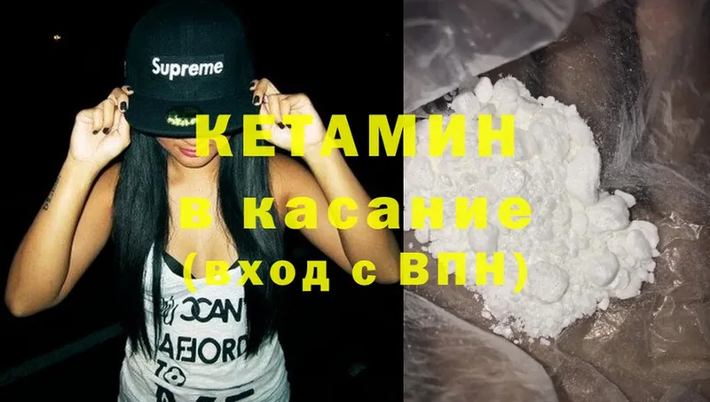 Кетамин ketamine  mega ссылки  Каменногорск 